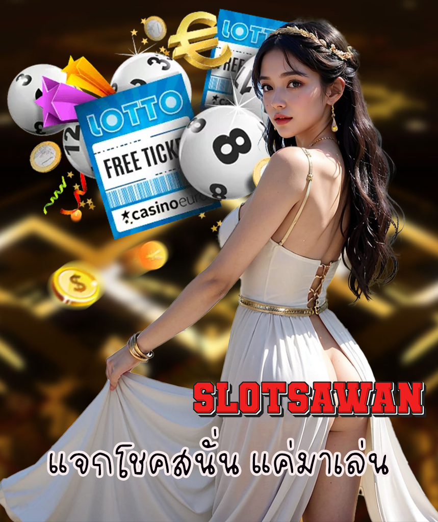 slotsawan โปรโมชั่น